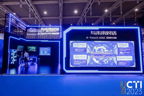 奧創光年攜aigc產品成果亮相2023文化科技融交會,引領文化科技融合浪潮