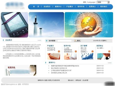 網(wǎng)絡(luò)科技網(wǎng)頁(yè)設(shè)計(jì)