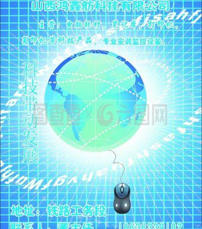 科技背景圖圖片