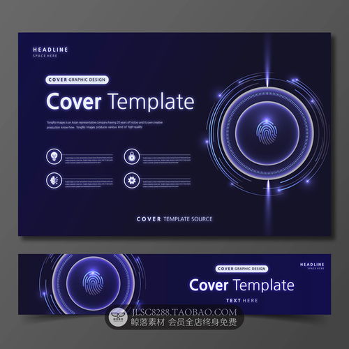 網絡科技商務抽象橫幅banner引導頁kv主視覺海報展板背景圖ai素材 淘寶網 平面素材