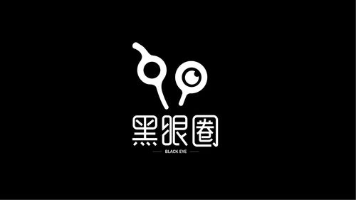 黑眼圈網絡科技 深圳 