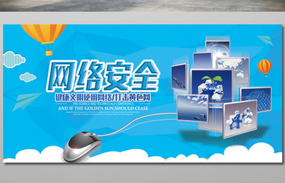 網(wǎng)絡(luò)安全科技