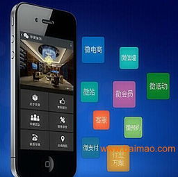 微迅通 一站式微信開發(fā)解決方案提供商